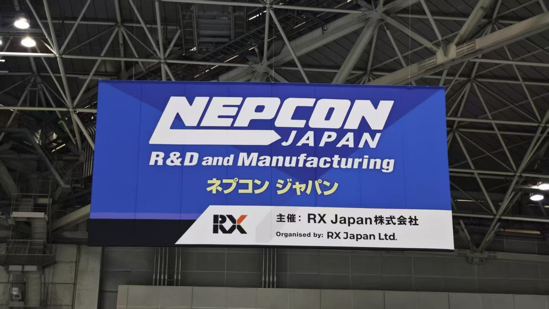 WIPESTAR的NEPCON JAPAN 2025之旅圆满