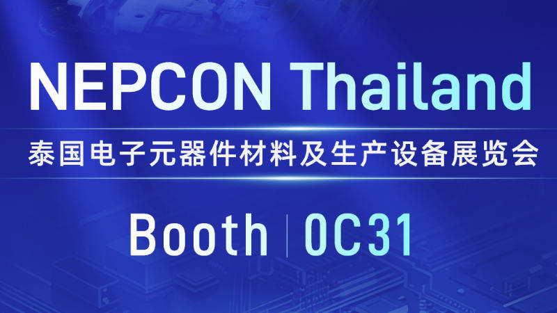 NEPCON Thailand｜WIPESTAR将携全场景洁
